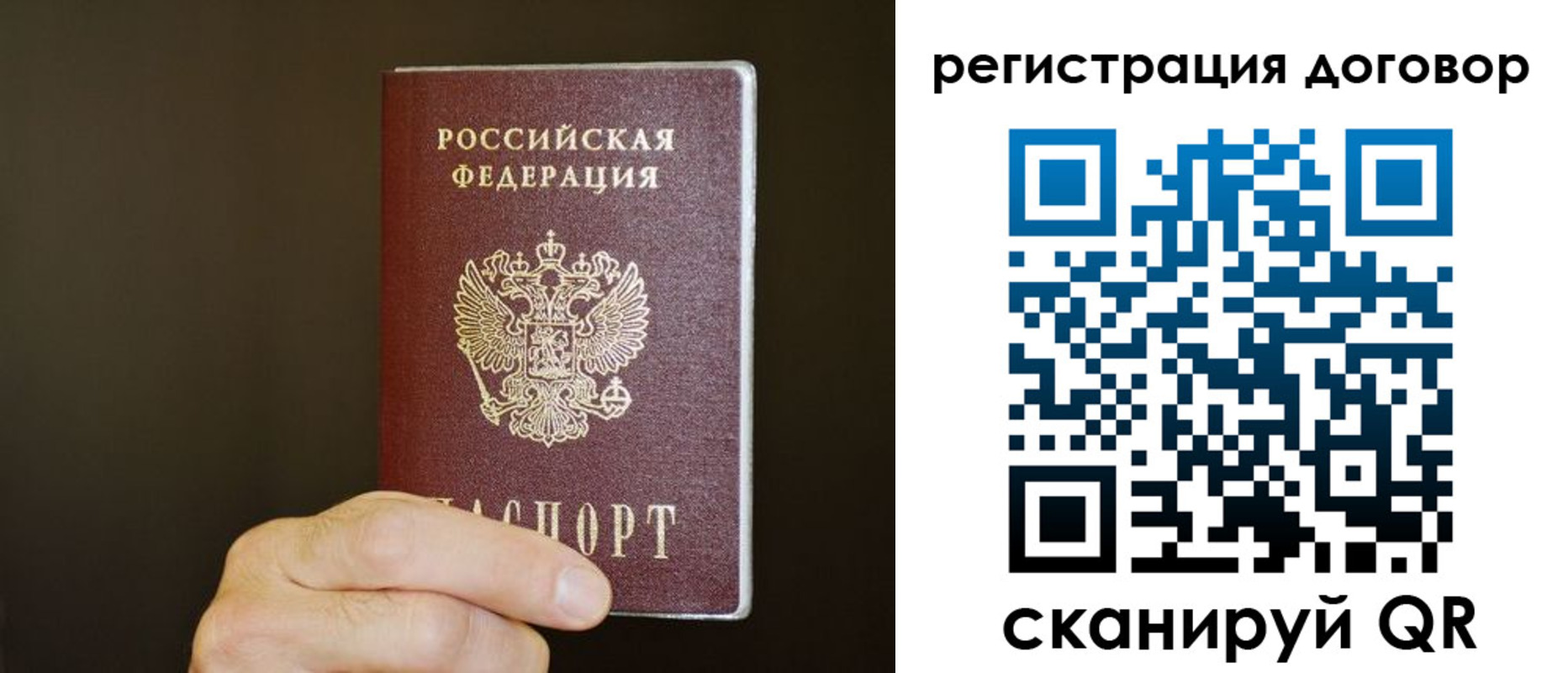 прописка законно в Петровске